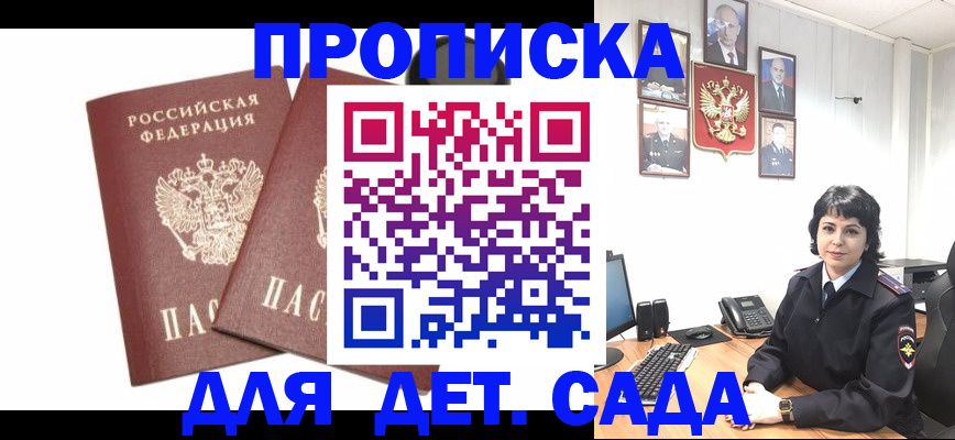 прописка для военкомата в Минеральных Водах