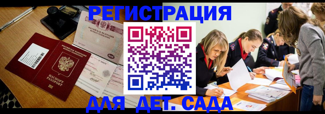 миграционный учет в Минеральных Водах